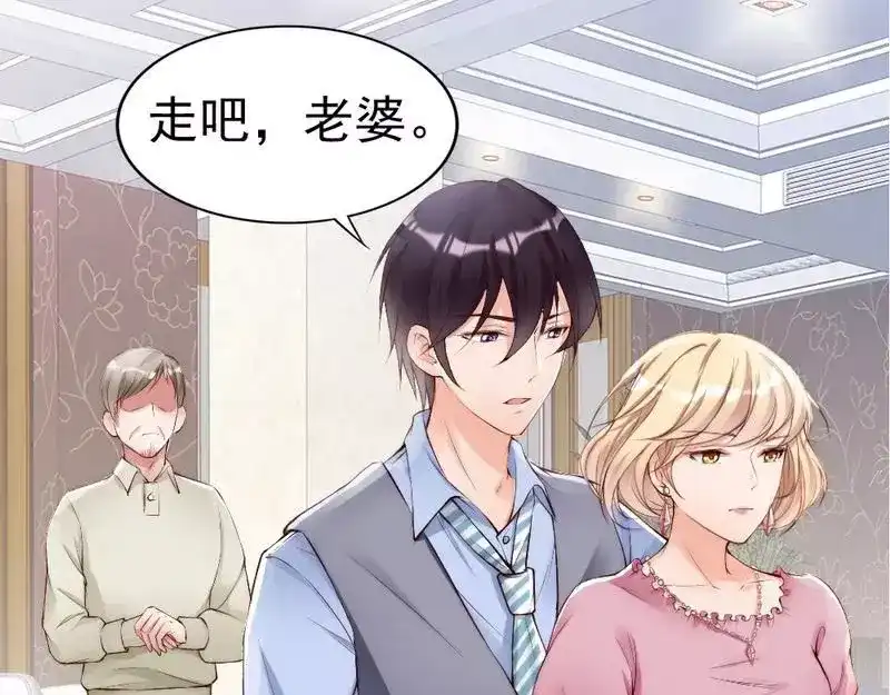 《老婆大人有点冷》第97话 送别 第24页