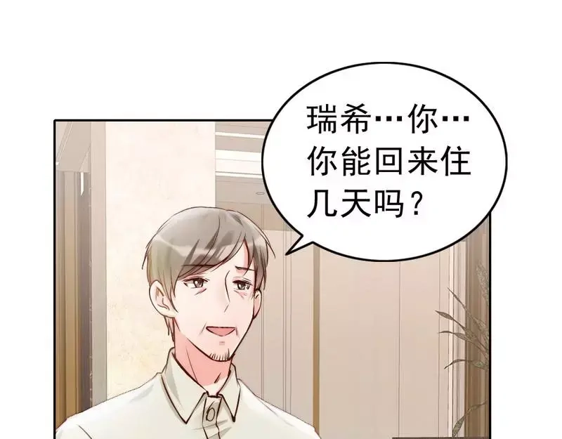《老婆大人有点冷》第97话 送别 第9页