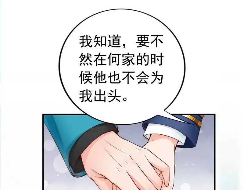《老婆大人有点冷》第97话 送别 第59页