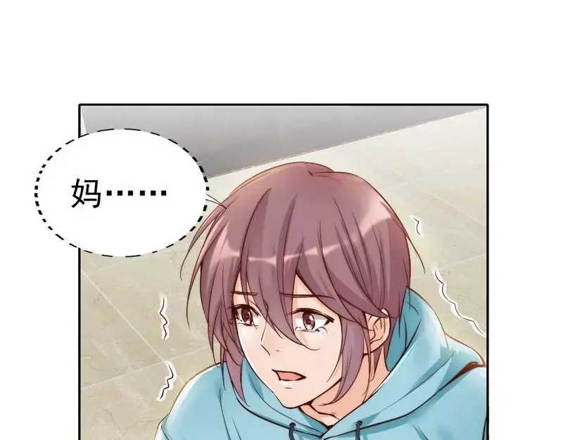 《老婆大人有点冷》第97话 送别 第5页