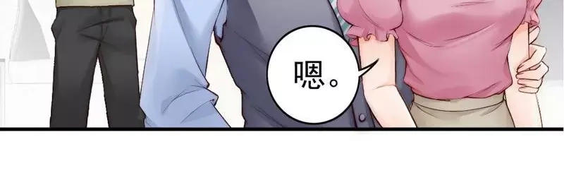 《老婆大人有点冷》第97话 送别 第25页