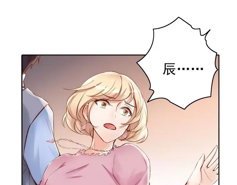《老婆大人有点冷》第97话 送别 第21页