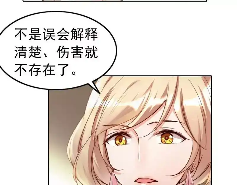 《老婆大人有点冷》第97话 送别 第11页