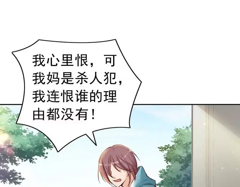 《老婆大人有点冷》第97话 送别 第17页