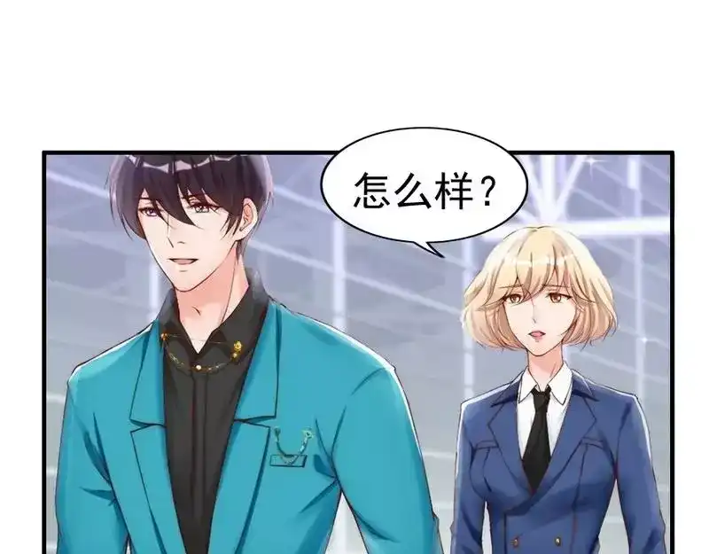 《老婆大人有点冷》第97话 送别 第55页
