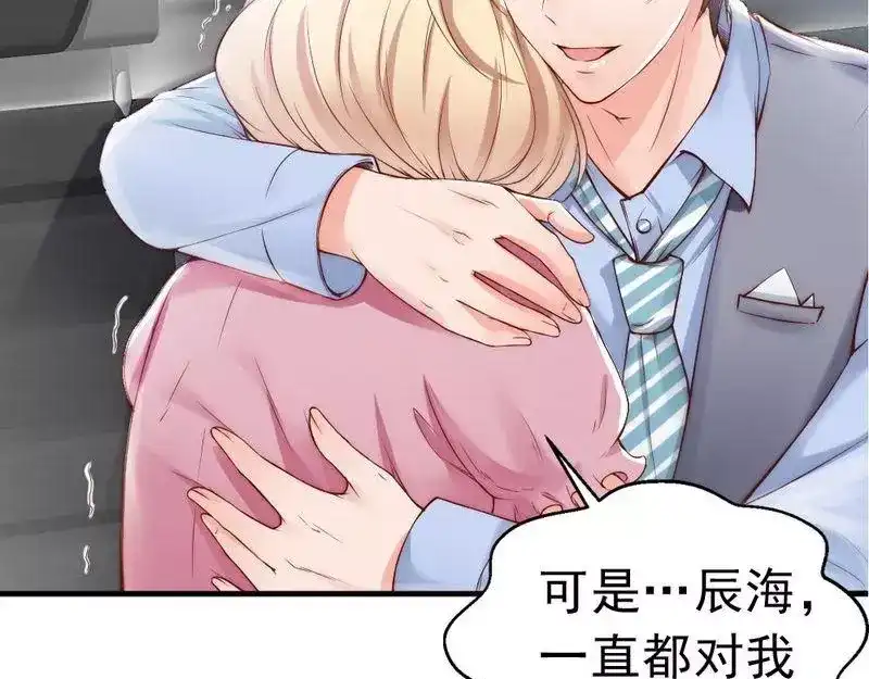 《老婆大人有点冷》第97话 送别 第33页