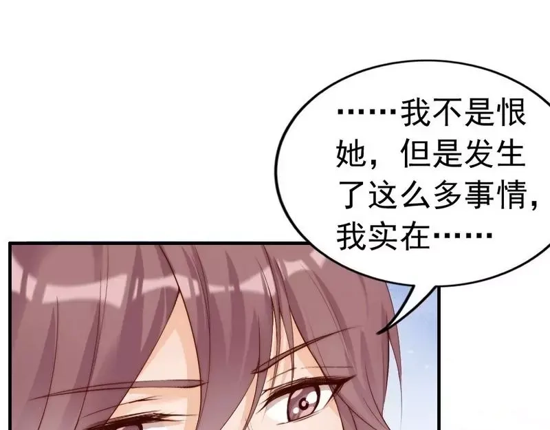 《老婆大人有点冷》第97话 送别 第47页