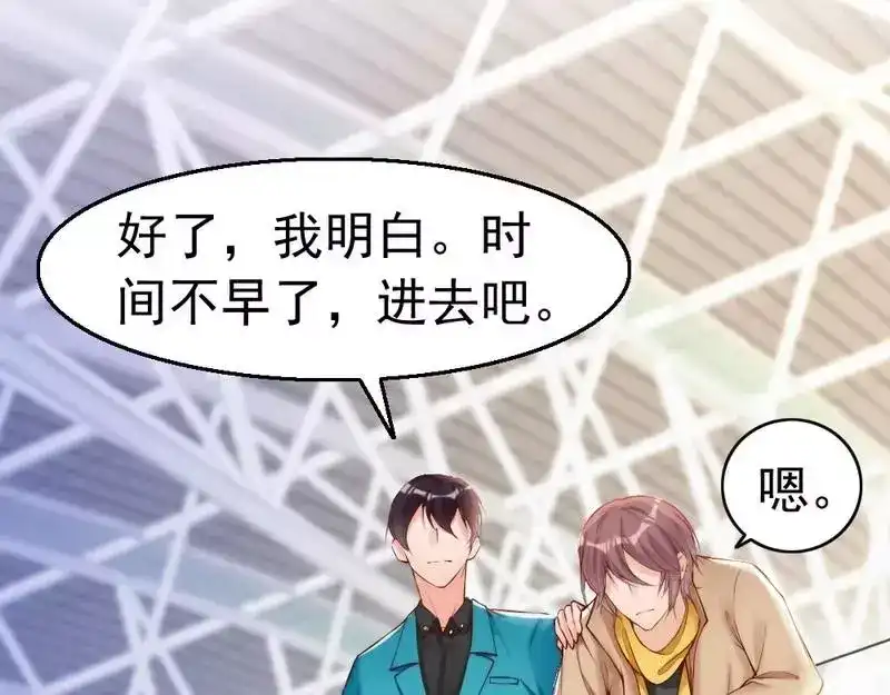 《老婆大人有点冷》第97话 送别 第49页
