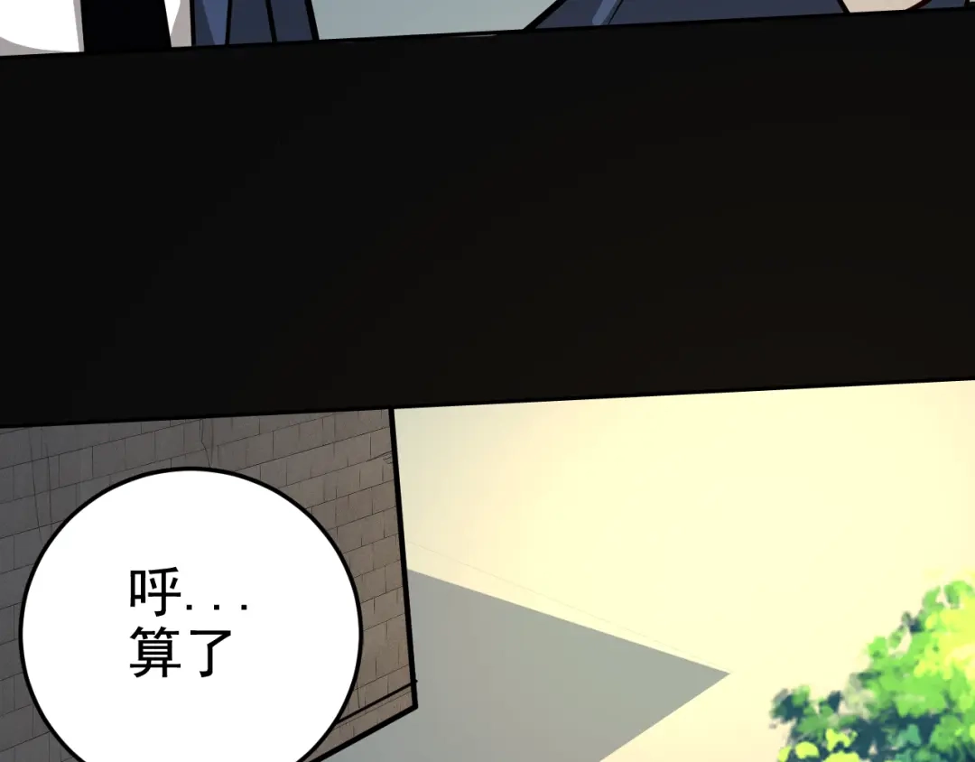 《老婆是武林盟主》第1话 美女校董强吻我？！ 第240页