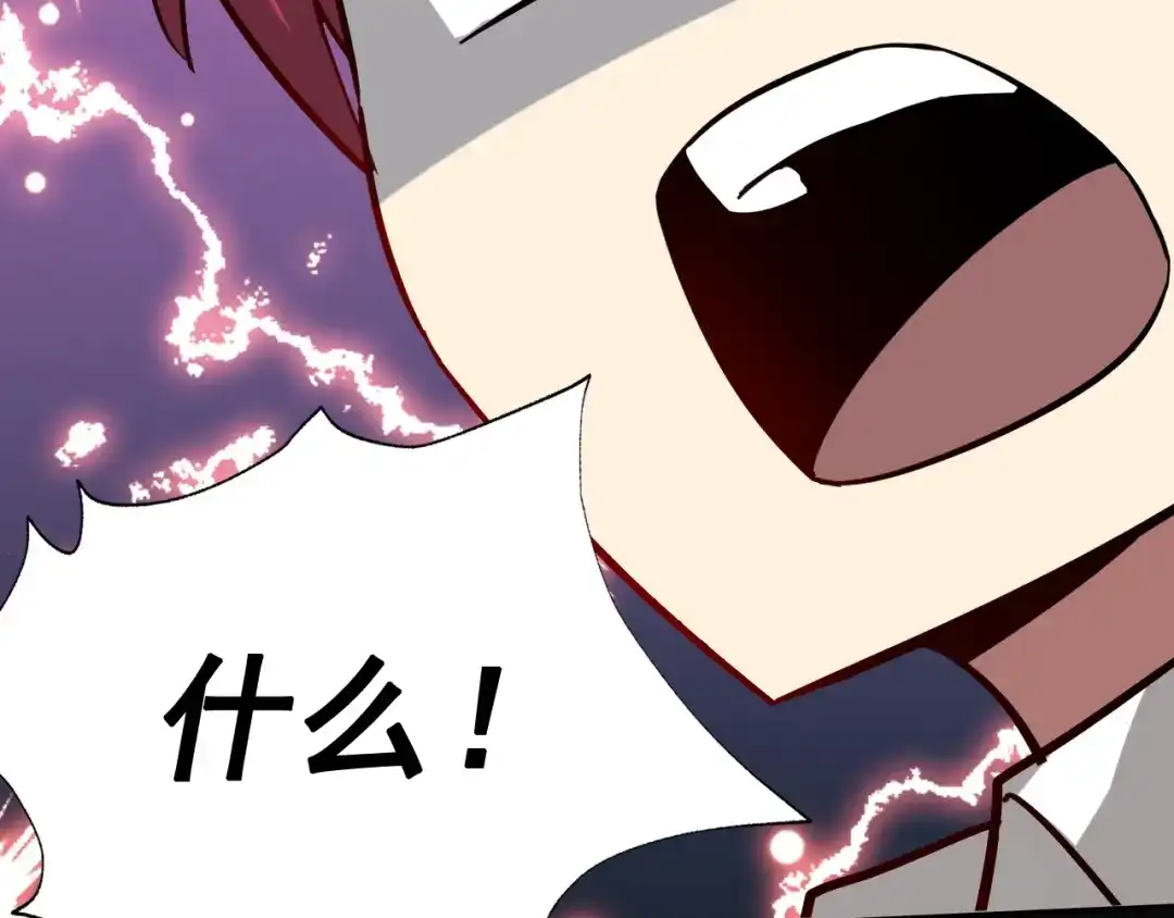 《老婆是武林盟主》第1话 美女校董强吻我？！ 第262页