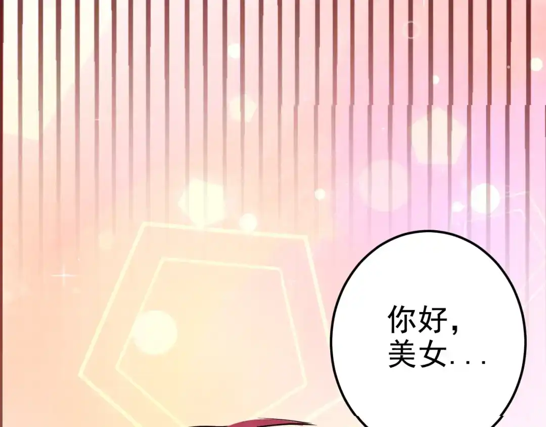 《老婆是武林盟主》第1话 美女校董强吻我？！ 第17页