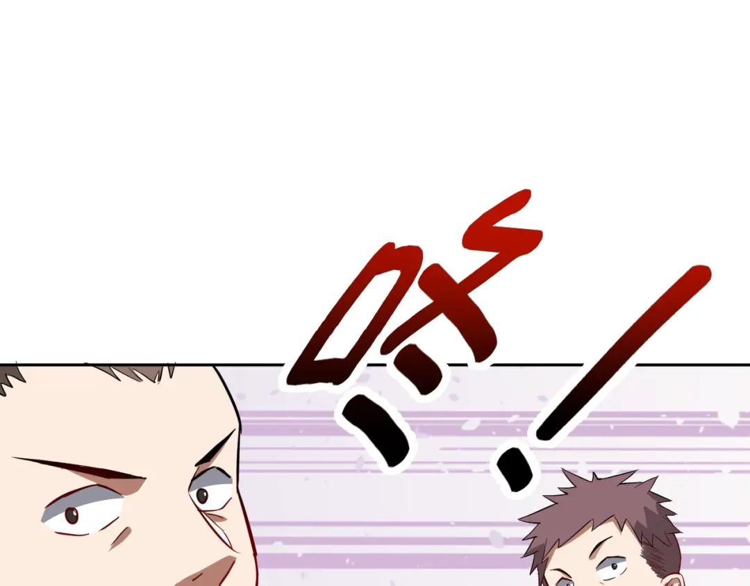 《老婆是武林盟主》第1话 美女校董强吻我？！ 第227页