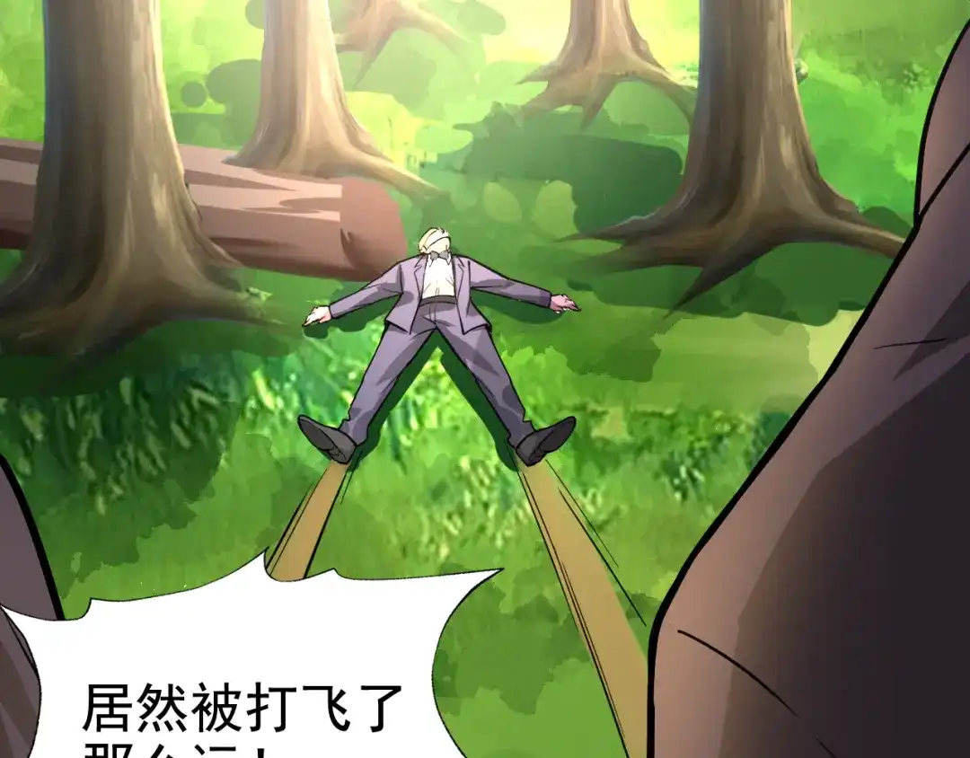 《老婆是武林盟主》第1话 美女校董强吻我？！ 第231页