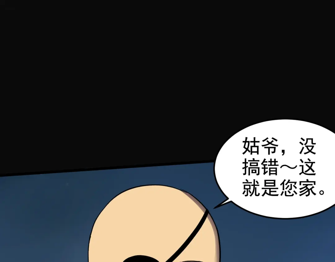 《老婆是武林盟主》第1话 美女校董强吻我？！ 第276页