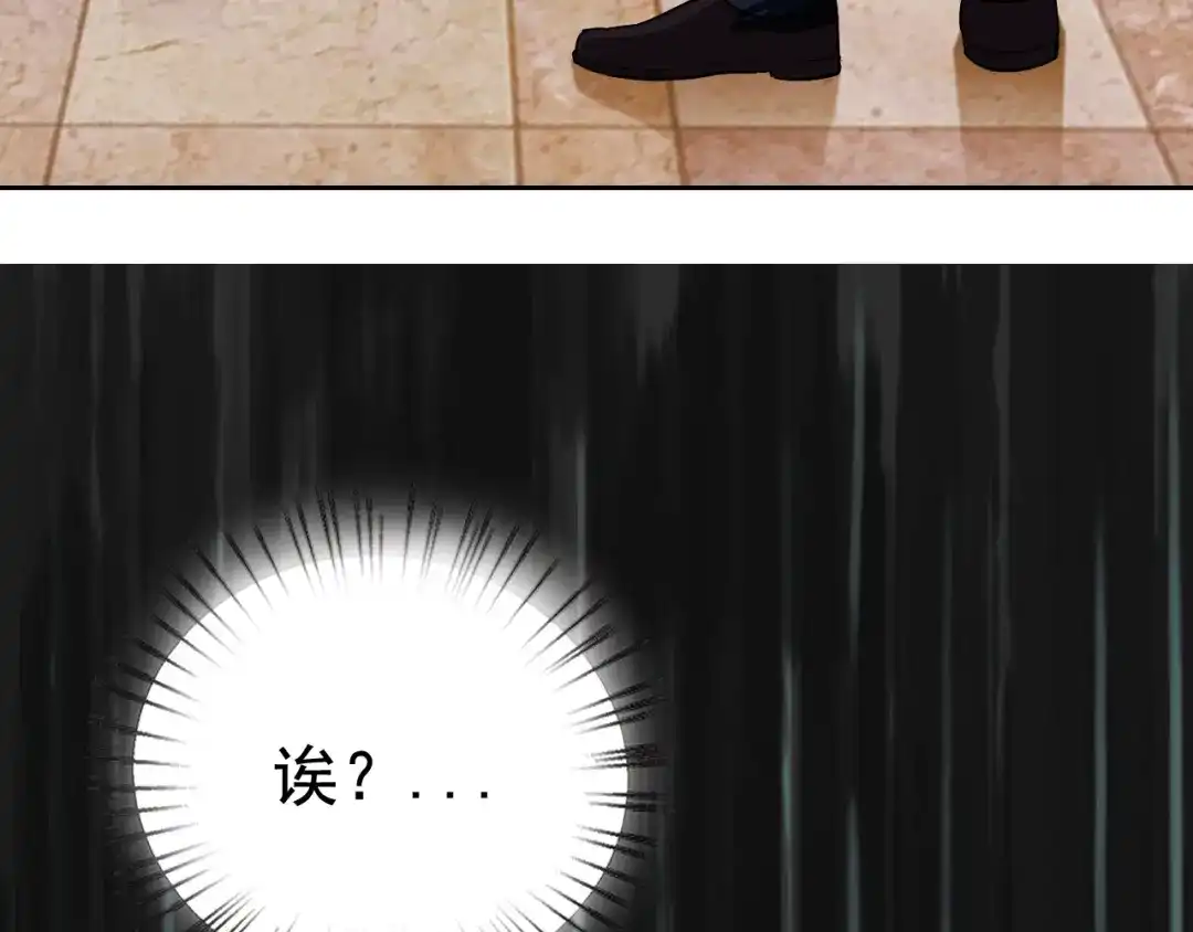 《老婆是武林盟主》第1话 美女校董强吻我？！ 第24页