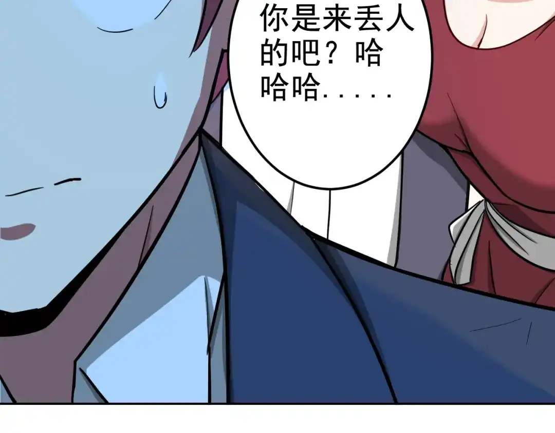 《老婆是武林盟主》第1话 美女校董强吻我？！ 第38页