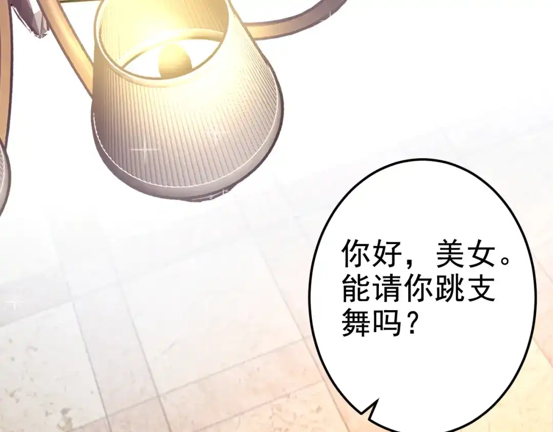 《老婆是武林盟主》第1话 美女校董强吻我？！ 第9页