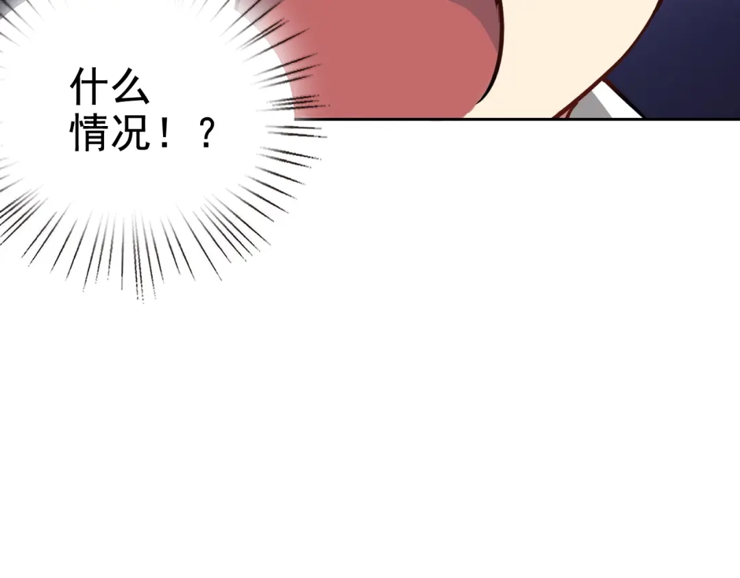 《老婆是武林盟主》第1话 美女校董强吻我？！ 第133页