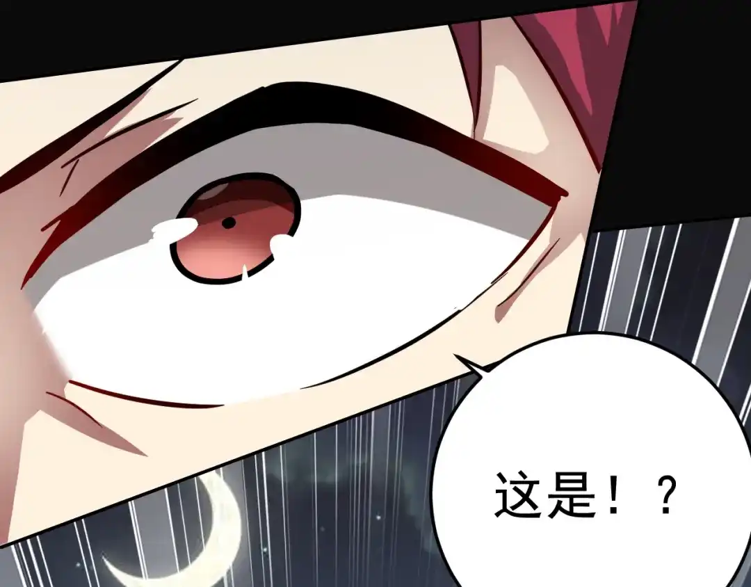 《老婆是武林盟主》第1话 美女校董强吻我？！ 第249页