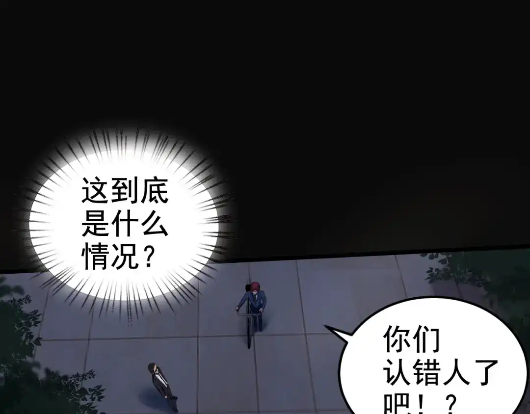 《老婆是武林盟主》第1话 美女校董强吻我？！ 第264页