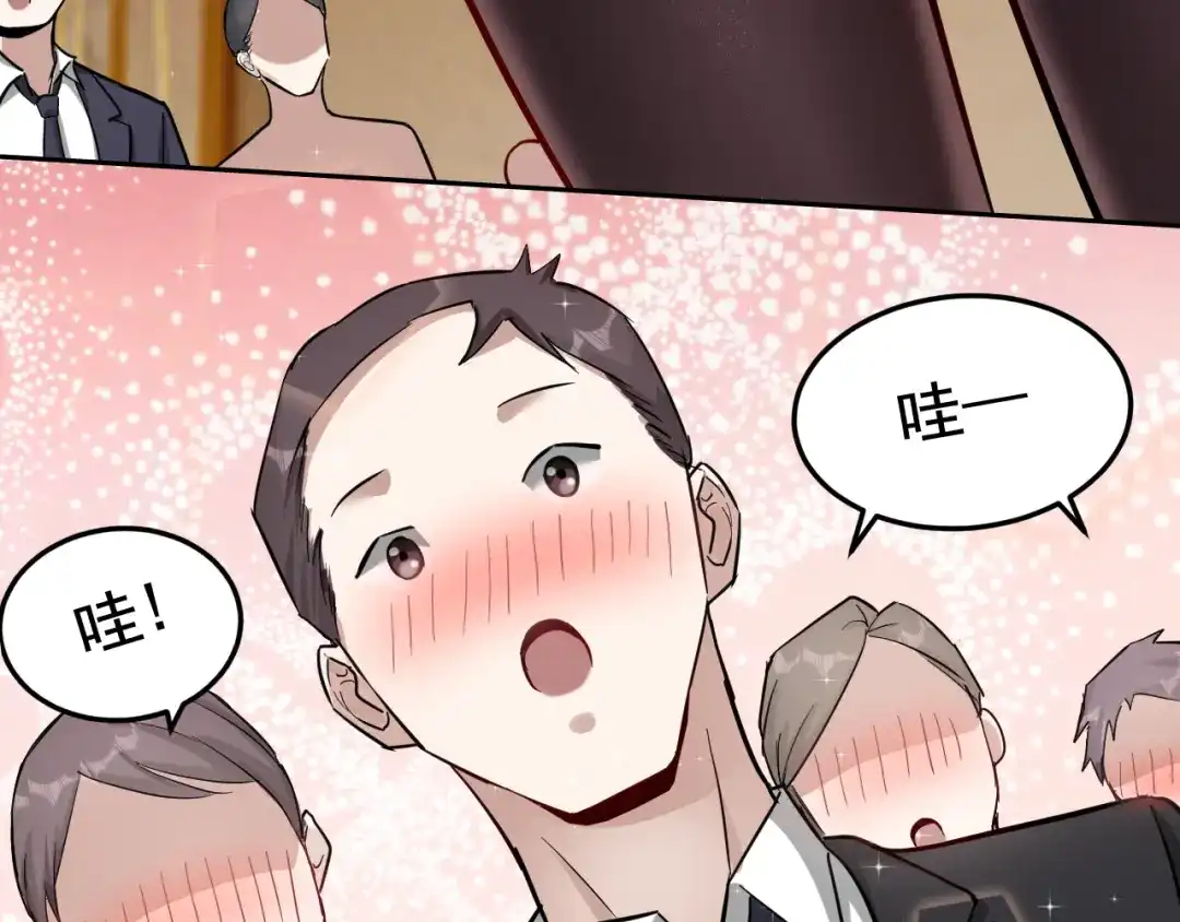 《老婆是武林盟主》第1话 美女校董强吻我？！ 第56页