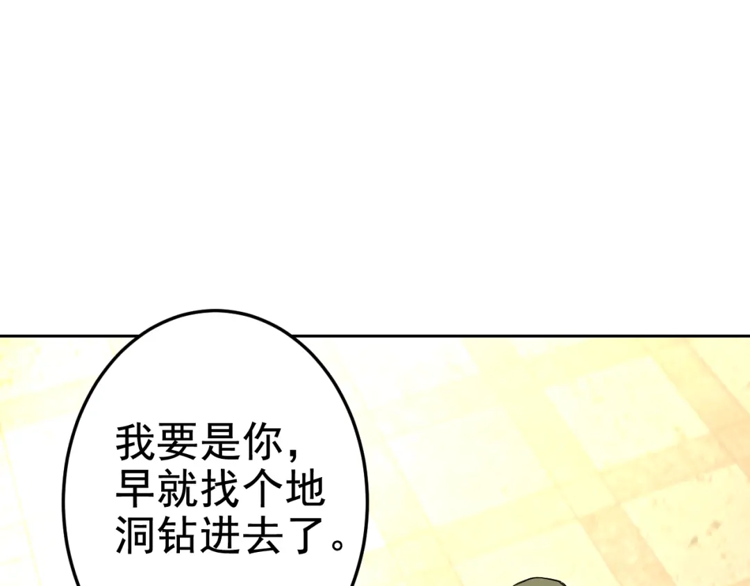 《老婆是武林盟主》第1话 美女校董强吻我？！ 第39页