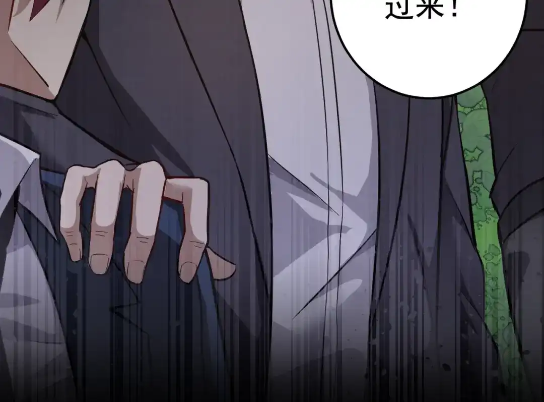 《老婆是武林盟主》第1话 美女校董强吻我？！ 第206页