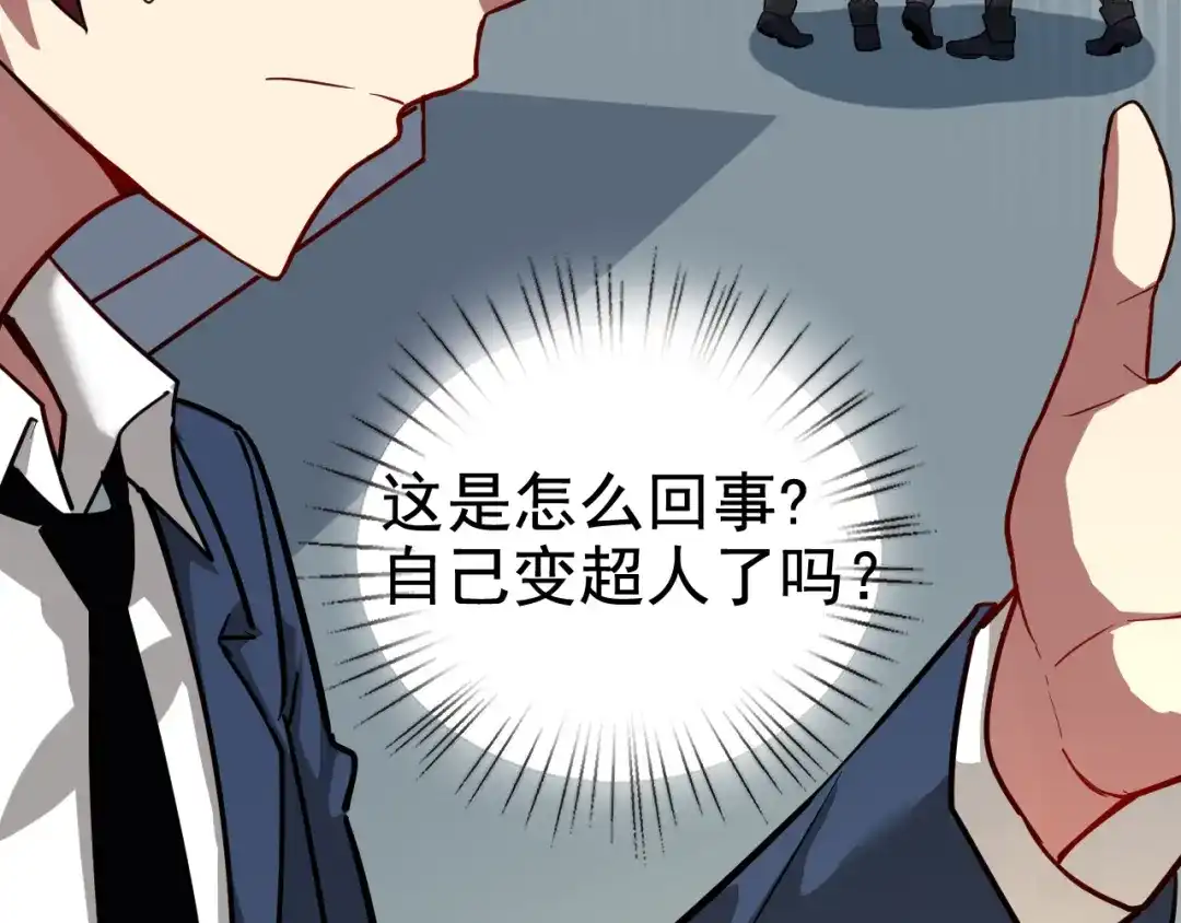 《老婆是武林盟主》第1话 美女校董强吻我？！ 第239页
