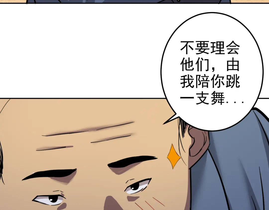 《老婆是武林盟主》第1话 美女校董强吻我？！ 第103页