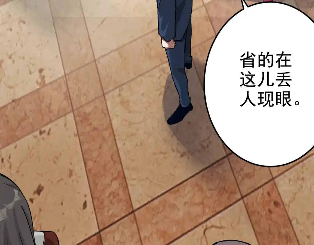 《老婆是武林盟主》第1话 美女校董强吻我？！ 第41页
