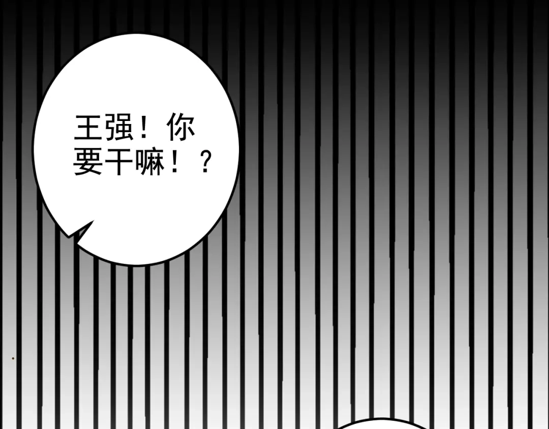 《老婆是武林盟主》第1话 美女校董强吻我？！ 第207页