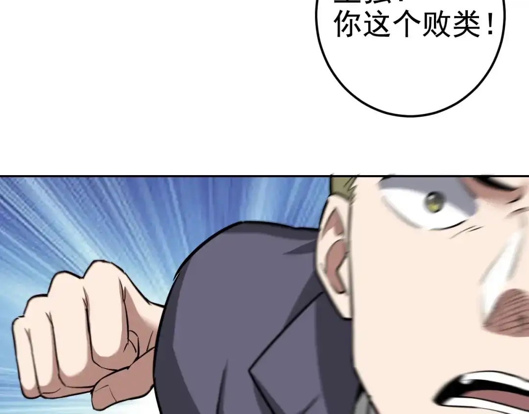《老婆是武林盟主》第1话 美女校董强吻我？！ 第220页