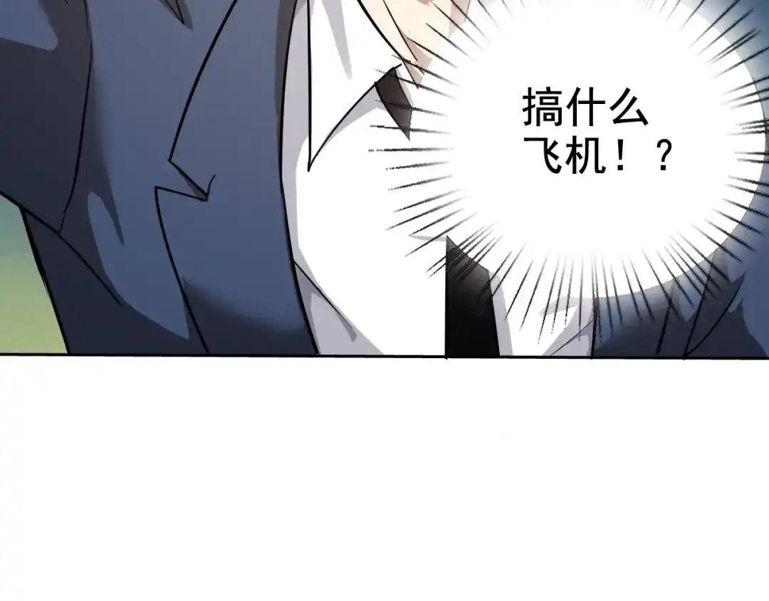 《老婆是武林盟主》第1话 美女校董强吻我？！ 第200页
