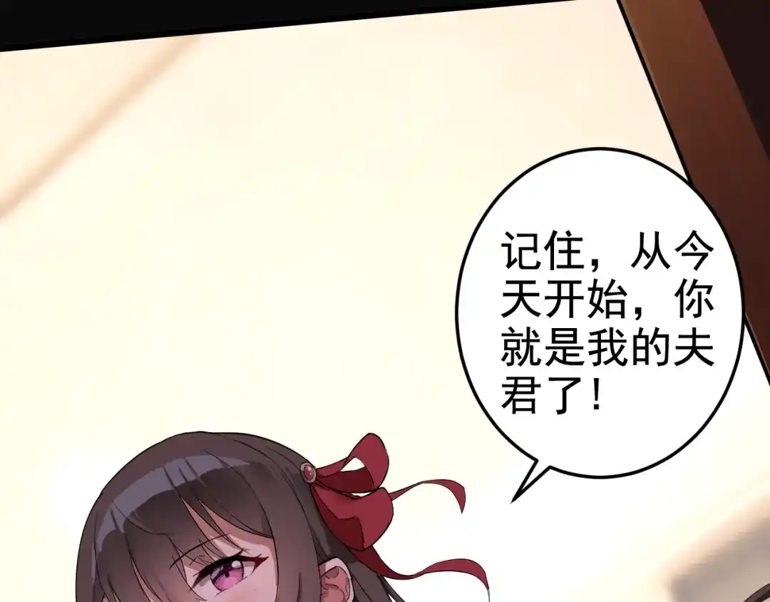 《老婆是武林盟主》第1话 美女校董强吻我？！ 第283页