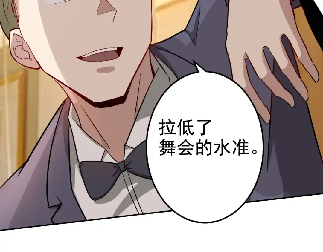 《老婆是武林盟主》第1话 美女校董强吻我？！ 第44页