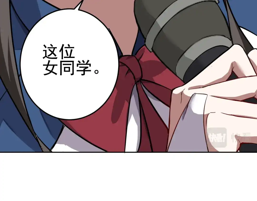 《老婆是武林盟主》第1话 美女校董强吻我？！ 第75页