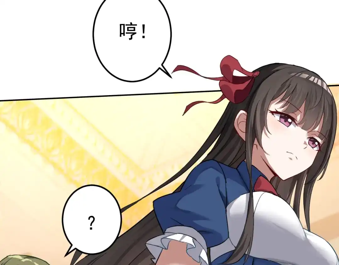 《老婆是武林盟主》第1话 美女校董强吻我？！ 第125页