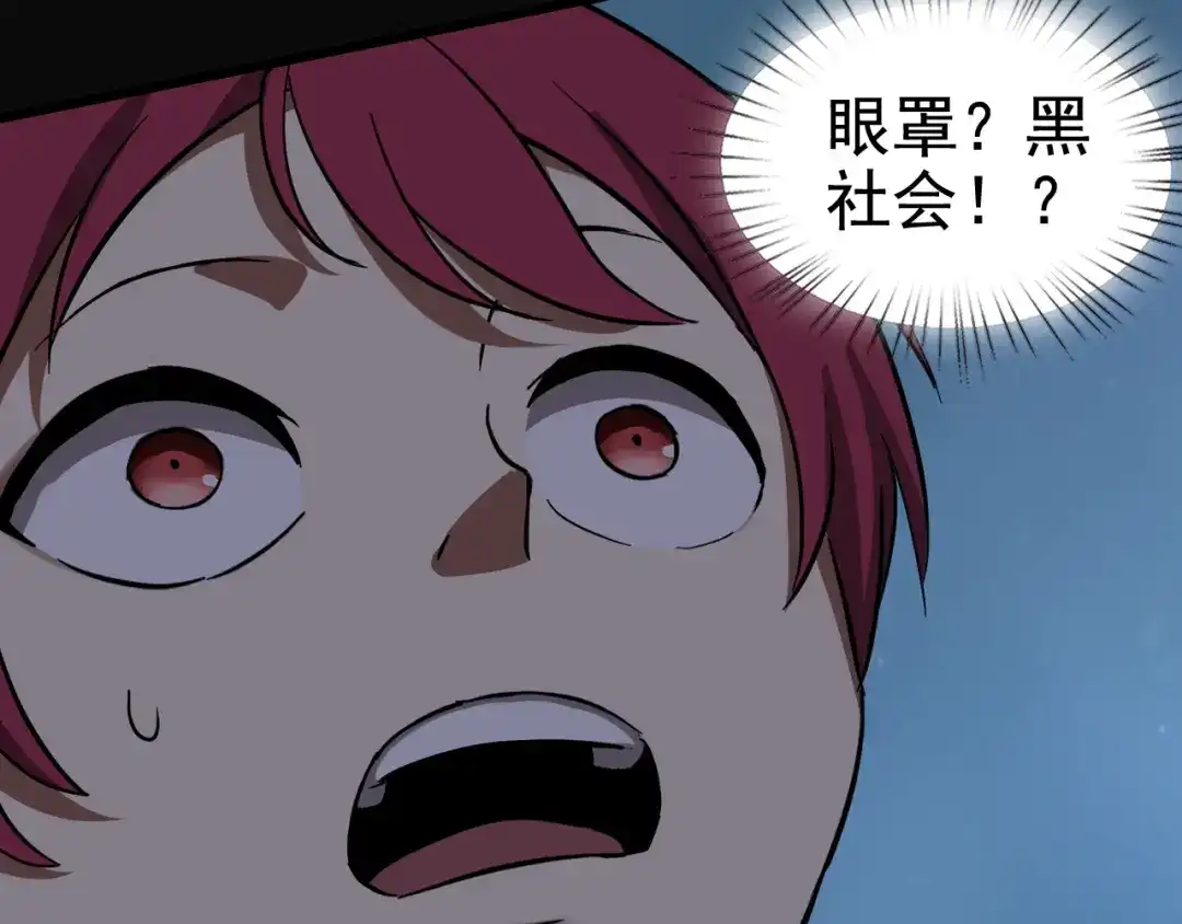 《老婆是武林盟主》第1话 美女校董强吻我？！ 第273页