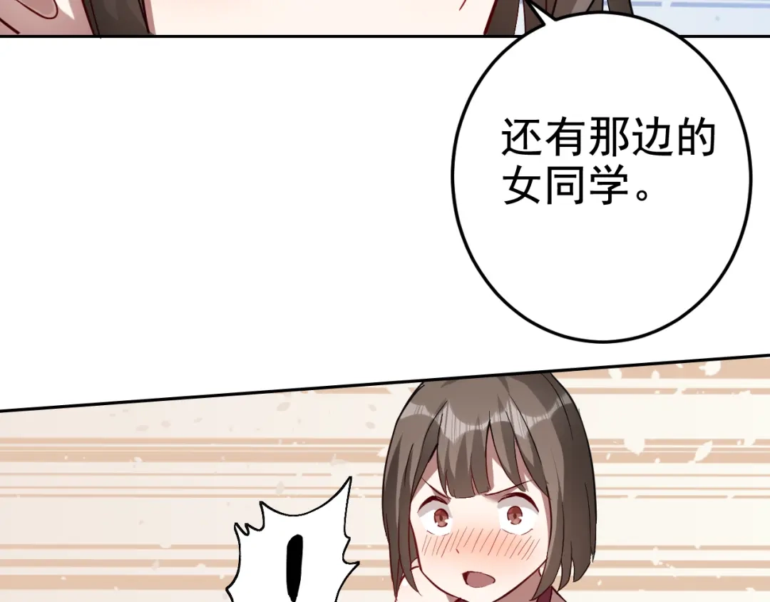 《老婆是武林盟主》第1话 美女校董强吻我？！ 第79页