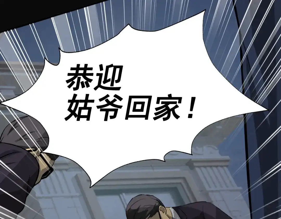 《老婆是武林盟主》第1话 美女校董强吻我？！ 第258页