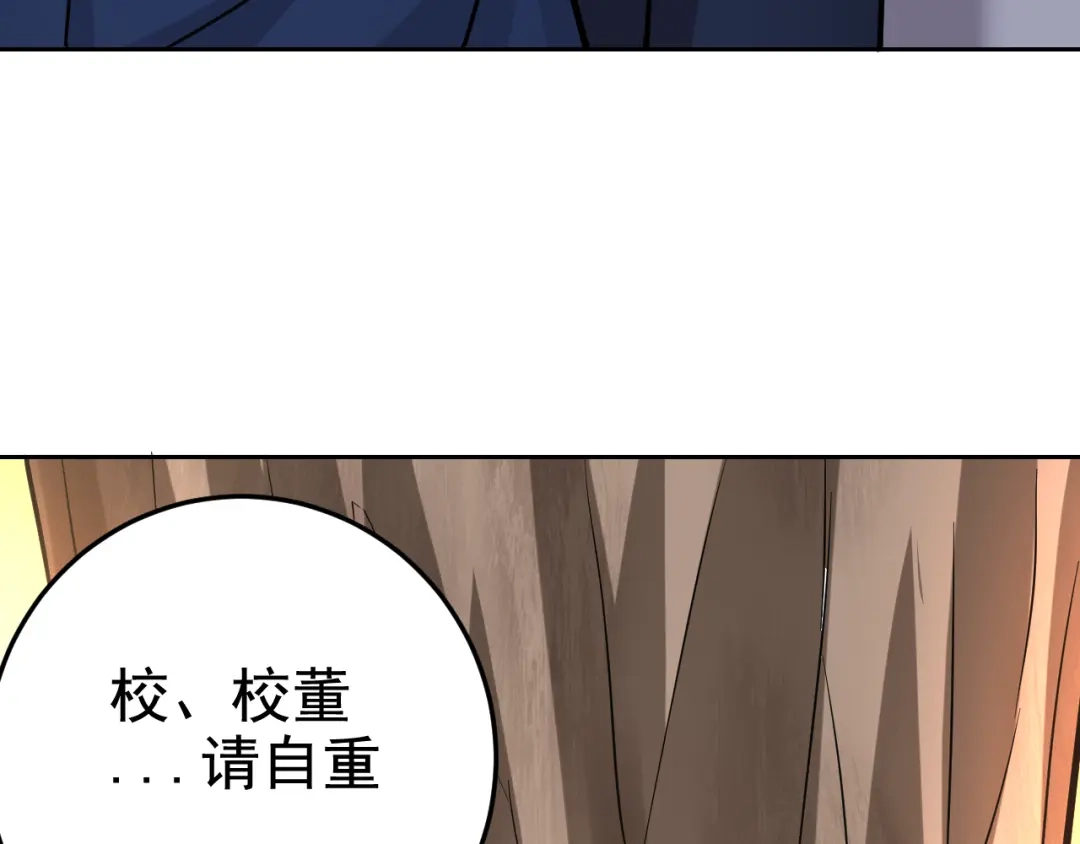 《老婆是武林盟主》第1话 美女校董强吻我？！ 第172页
