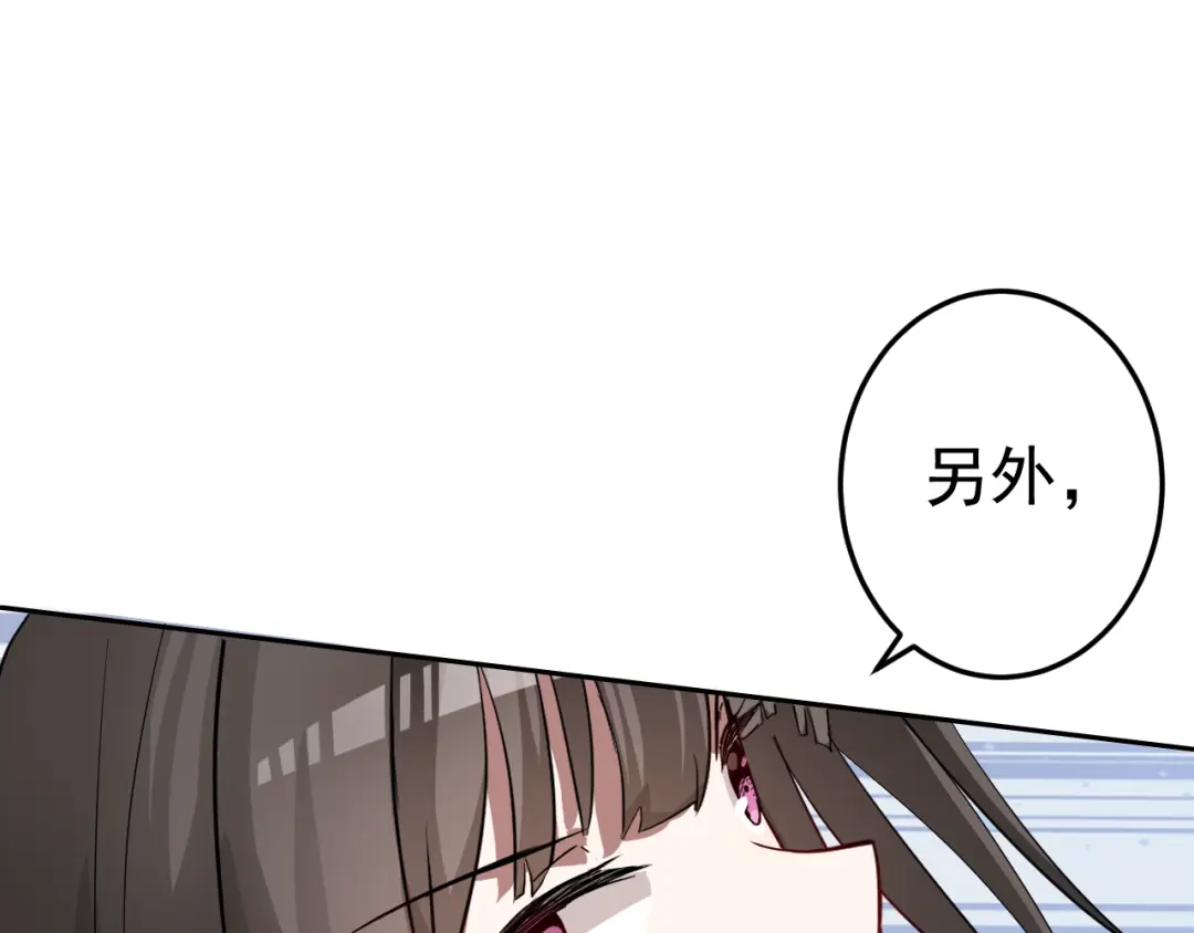 《老婆是武林盟主》第1话 美女校董强吻我？！ 第82页