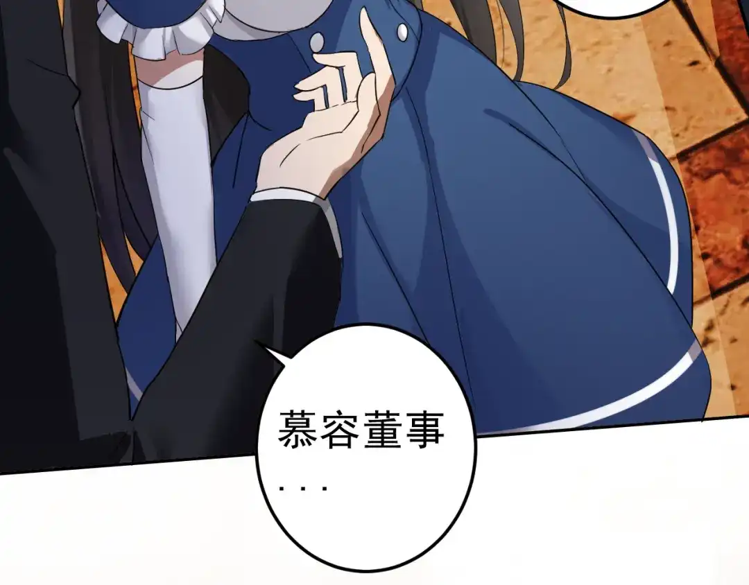 《老婆是武林盟主》第1话 美女校董强吻我？！ 第97页