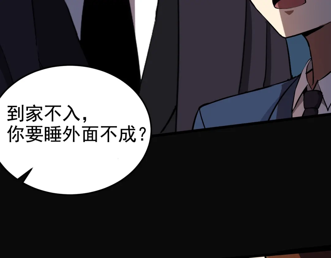 《老婆是武林盟主》第1话 美女校董强吻我？！ 第282页