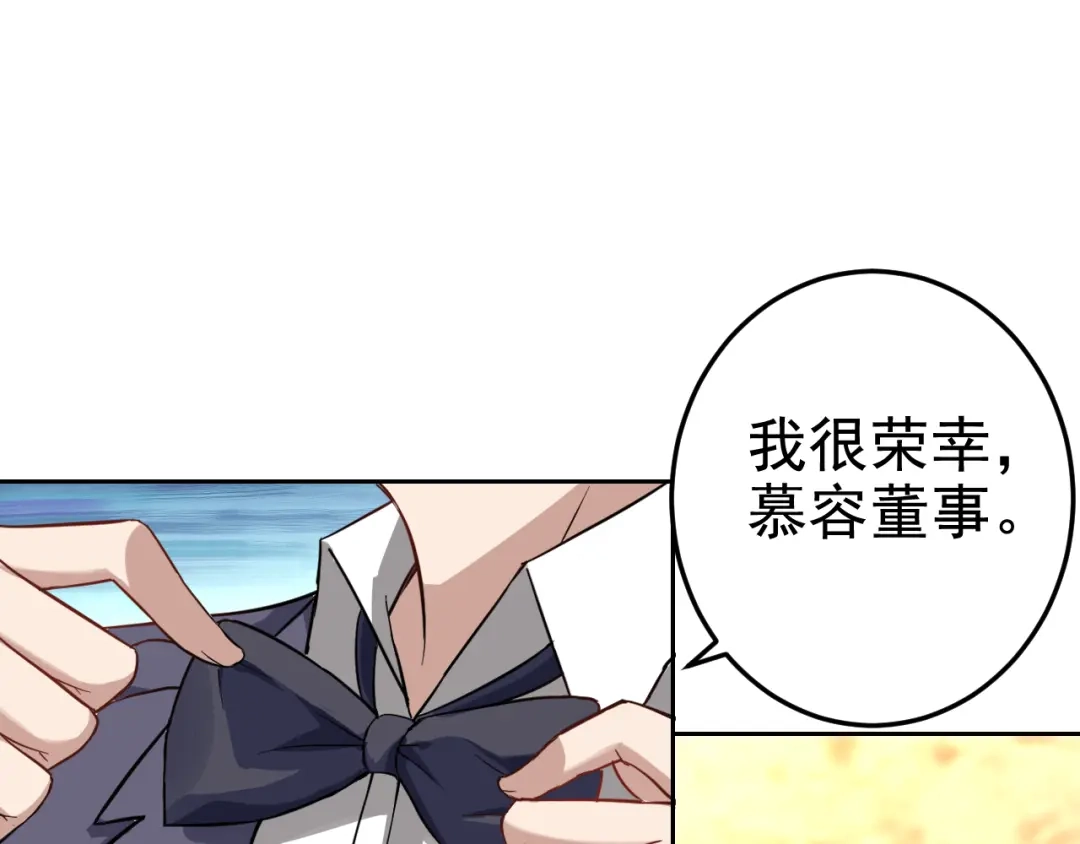 《老婆是武林盟主》第1话 美女校董强吻我？！ 第120页