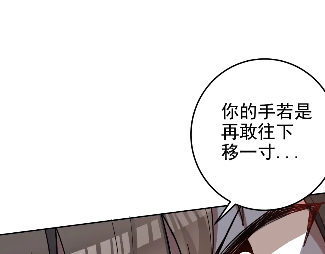 《老婆是武林盟主》第1话 美女校董强吻我？！ 第150页