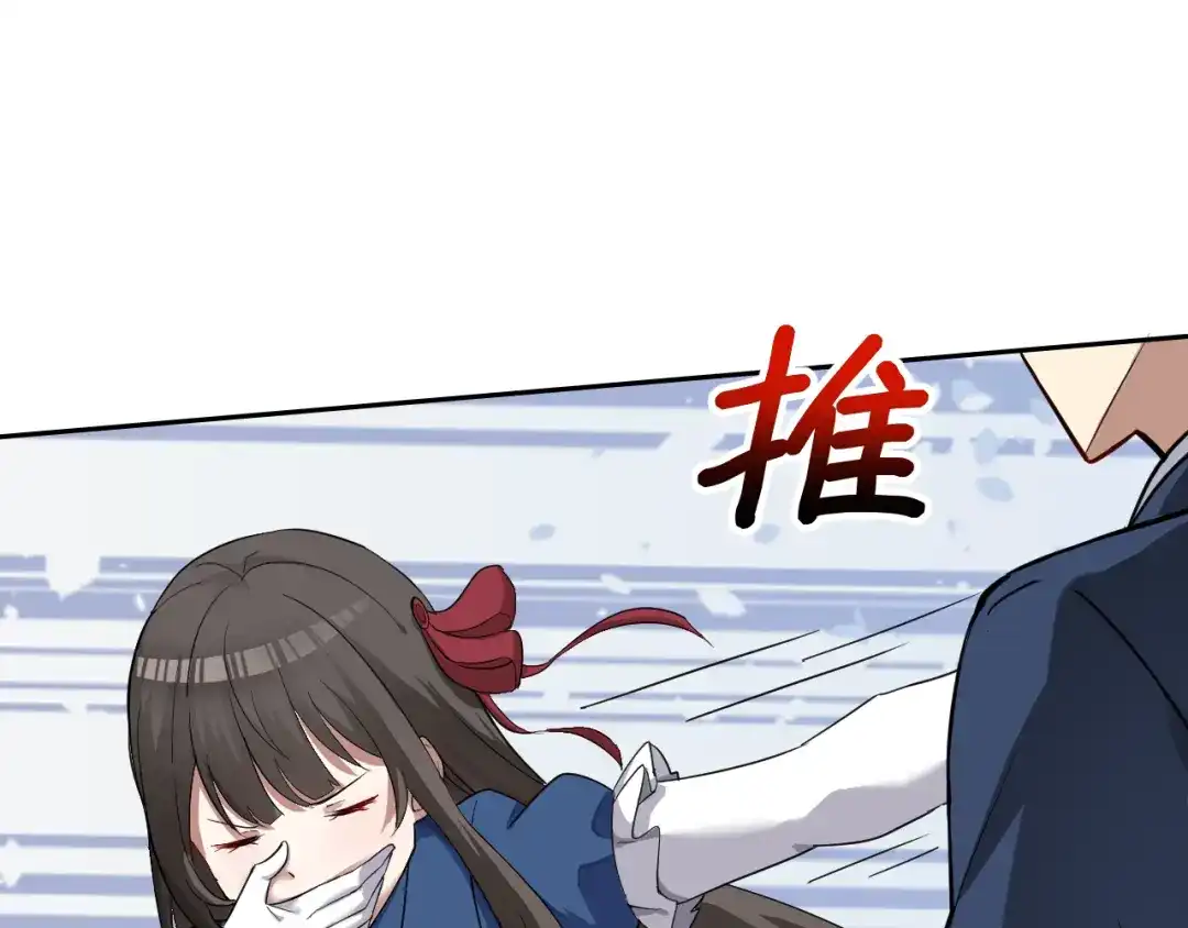 《老婆是武林盟主》第1话 美女校董强吻我？！ 第196页