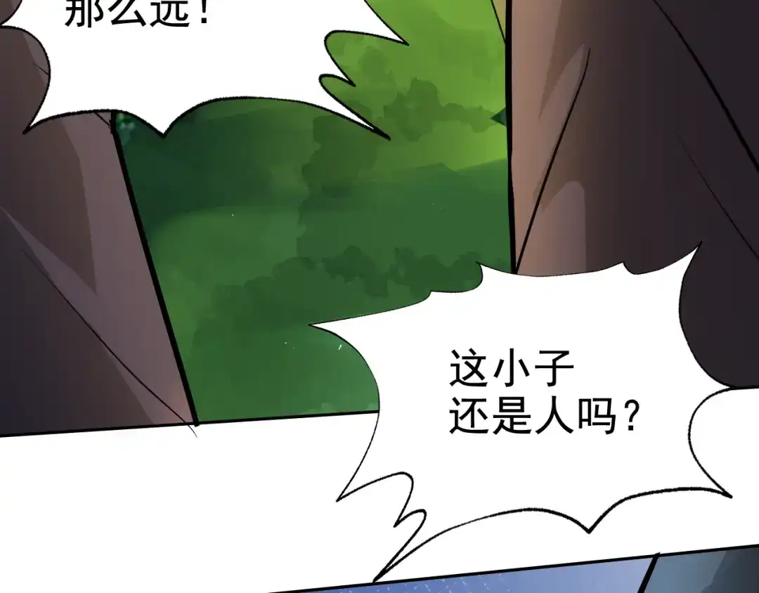 《老婆是武林盟主》第1话 美女校董强吻我？！ 第232页