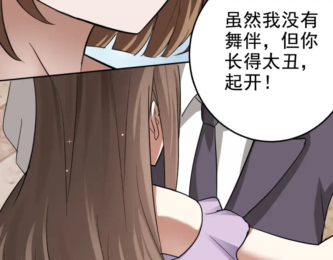 《老婆是武林盟主》第1话 美女校董强吻我？！ 第12页