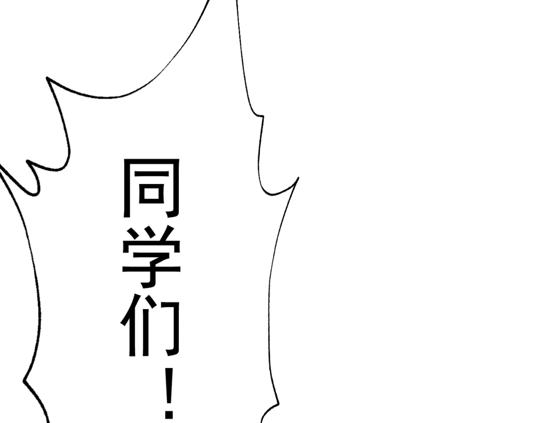 《老婆是武林盟主》第1话 美女校董强吻我？！ 第47页
